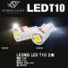 SPHERE LIGHT sphere свет LEONID LED Leo need L i-ti-T10 4500K 6000K 2 шт SHLET1045-2 SHLET10-2
