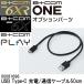 B+COM ӡ ץ B+COM USB Type-C  ֥̿ 50cm For SB6XR SB6X ONE PLAY 佤ѡ 00081696 SYGNHOUSE ϥ