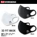 YOSHIMURA 襷 3D FIT MASK 3D եåȥޥ äƷ֤Ȥ 3DΩη 3ع¤  ۥ磻 졼 ֥å