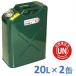  гараж * Zero емкость для горючего 20L GZKK39×2 жестяная банка зеленый вертикальный UN стандарт товар соответствующий актам о пожарной безопасности переносная канистра 