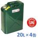 гараж * Zero емкость для горючего 20L GZKK39×4 жестяная банка зеленый вертикальный UN стандарт товар соответствующий актам о пожарной безопасности переносная канистра 