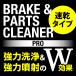 �q���o�E�[�� �u���[�L&�p�[�c�N���[�i�[ �v�� ���͑��� 840ml�~4�{ Silver Bullet �t�����ˉ\�E���t��630ml����������(�k�C���E����E��������) �֘A�摜1