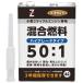 ガレージゼロ 50:1専用 ハイグレード 混合ガソリン 4L（混合燃料/ミックスガソリン/混合油）