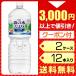 森の水だより ミネラルウォーター 2L 12本 送料無料 天然水 コカコーラ cola