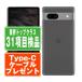 Google Pixel7a Charcoal SIM свободный SoftBank б/у смартфон корпус хорошая вещь 7 дней возвращенный товар OK....gp7asch7mtm