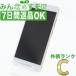 7 дней возвращенный товар OK SIM свободный P10 lite HWU32 жемчужно-белый б/у корпус хорошая вещь смартфон UQ мобильный ....hwu32w6mtm