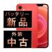  аккумулятор новый товар заменен iPhone12 mini 128GB RED SIM свободный б/у экстерьер B разряд хорошая вещь батарейка новый товар заменен корпус возвращенный товар OK