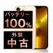  аккумулятор новый товар заменен iPhone13 Pro 128GB Gold SIM свободный б/у экстерьер B разряд хорошая вещь батарейка новый товар заменен корпус возвращенный товар OK