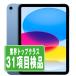 iPad no. 10 поколение 256GB Wi-Fi+Cellular SIM свободный голубой 2022/10/1 б/у планшет iPad10 корпус хорошая вещь 7 дней возвращенный товар OK ipd10mtm2874
