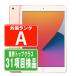 iPad ��8���� 32GB Wi-Fi���f�� Wi-Fi���f�� �S�[���h 2020�N ���� �^�u���b�g iPad8 �{�� ���i  7���ԕԕiOK ipd8mtm2203