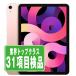 iPadAir4 64GB Wi-Fi+Cellular    ֥å iPadAir 4 SIMե꡼ 2020ǯ   7OK ipda4mtm834