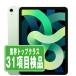 iPadAir4 64GB Wi-Fi+Cellular ꡼   ֥å iPadAir 4 SIMե꡼ 2020ǯ   7OK ipda4mtm839