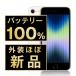 �o�b�e���[�V�i������ iPhoneSE3 256GB �X�^�[���C�g SIM�t���[ ���� �O��A+�����N �قڐV�i �d�r�V�i������ �{�� �ԕiOK