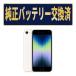 �����V�i�o�b�e���[������ iPhoneSE3 128GB �X�^�[���C�g SIM�t���[ ���� �O��B�����N �Ǖi �����o�b�e���[ �d�r�V�i������ �{�� �ԕiOK