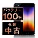 �o�b�e���[�V�i������ iPhoneSE3 128GB �~�b�h�i�C�g SIM�t���[ ���� �O��C�����N �d�r�V�i������ �{�� �ԕiOK