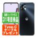 moto g13 коврик уголь SIM свободный б/у смартфон корпус хорошая вещь 7 дней возвращенный товар OK....mtg13ch7mtm