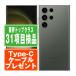 SCG20 Galaxy S23 Ultra 256GB зеленый SIM свободный au б/у смартфон корпус хорошая вещь 7 дней возвращенный товар OK....scg20gr7mtm