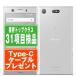 SO-02K Xperia XZ1 Compact white silver SIM Freed Como used smartphone body 7 days returned goods OK....so02ksv6mtm
