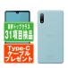 SO-41B Xperia Ace II голубой SIM Freed Como б/у смартфон корпус хорошая вещь 7 дней возвращенный товар OK....so41bbl7mtm