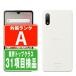 SO-41B Xperia Ace II белый SIM Freed Como б/у смартфон корпус прекрасный товар 7 дней возвращенный товар OK....so41bw8mtm