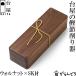  pcs cart shop. .. shaving vessel walnut ×SK material made in Japan three article city .. shaving vessel and box wooden desk compact 