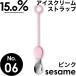 ꡼ॹס Υ No.06  ԥ sesame ȥå 15.0% ס ǮƳ  ץ쥼 ե £ʪ ꥹޥ