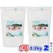 . дешево. .2.2kg 2 шт. комплект натуральный минерал . изобилие . содержит . соль бесплатная доставка 