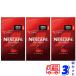 �l�X�J�t�F �G�N�Z�� 360g x 3�Z�b�g ���v540�t�� �l�ߑւ� ���M�����[ �\�����u�� �R�[�q�[ �C���X�^���g�R�[�q�[ NESCAFE �R�[�q�[ ��
