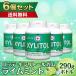 6�Z�b�g ���b�e �L�V���g�[���K�� ���C���~���g 290g�~6�� �{�g���^�C�v ����ی��p�H�i �g�N�z ��e�� �K�� �������� LOTTE ���b�e