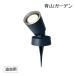 taka шоу свет LED наружный low болт яркий LEDIUS HOME дерево выше свет /...no беж .n дерево. ... дополнение для свет / маленький размер 