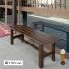  панель скамья дерево дерево aluminium долговечность единица двор сад taka шоу / прекрасный WOOD скамья 120 / средний 