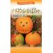  цветок семена Halloween тыква удача цветок . вид рассада. tane