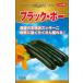 овощи семена кабачок черный *bo-100 шарик бог рисовое поле . вид сельское хозяйство место. tane[ ваш заказ товар ]