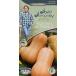 �ڼ�ҡ� Mr.Fothergill's Seeds david domoney SQUASH (Butternut) Butterfly F1 �ǥ������åɡ��ɥ�ˡ� �����å���(�Х����ʥå�) �Х��ե饤