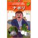  овощи семена Gusto Italiaf Lawrence фенхель fino ki владелец поли tokita вид рассада. tane