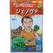  овощи семена Gusto Italia базилик baji Rico jenova2tokita вид рассада. tane
