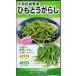  овощи семена Yamato традиция овощи шнурок перец стручковый Yamato сельское хозяйство .. tane