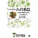  овощи семена tougalasi - spring ro orange Futaba вид рассада. tane