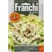  овощи семена FRANCHI SEMENTI CICORIA VARIEGATA ESPOSIZIONE DI CASTELFRANCO leaf chi колли rental teru franc ko franc chi фирма 