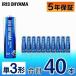  батарея одиночный 3 батарейка BIGCAPA basic 20шт.@ упаковка ×2 LR6Bb/20P Iris o-yama5 год гарантия щелочные батарейки почтовая доставка 