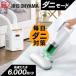 futon сушильная машина очиститель комплект futon пылесос futon очиститель машина для просушивания футона futon сушильная машина twin форсунка Iris o-yama Iris futon клещи FK-W2 IC-FAC2