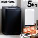 ����@ 5kg ��l��炵 ���^����@ �S��������@ �c�^����@ 5.0kg IAW-T504-W IAW-T504-B �z���C�g �u���b�N �A�C���X�I�[���}