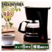  кофеварка карниз тип 650ml максимальный 5 кубок теплоизоляция c функцией фильтр ... повторение можно использовать .. кофе механизм Iris o-yamaCMK-650P-B *