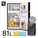  рефрижератор один человек жизнь рефрижератор рефрижератор маленький размер 2do Anon фреон морозилка модный правый открытие простой non фреон рефрижератор рефрижератор 81L PRC-B082DM-B[OP]