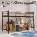 кровать-чердак low модель средний модель высокий занавески установка труба bed ребенок часть магазин кроватная рама розетка имеется кровать-чердак ( оплата при получении не возможно ) (TD)