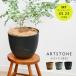 �A�ؔ� �v�����^�[ amabro �A�}�u�� ARTSTONE �A�[�g�X�g�[�� ���E���hXS ���a23cm�T�C�Y �󂯎M�Z�b�g