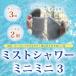 家庭用ドライミスト！ひんやりミストシャワー・キット ミニミニ 3 (合計3m・ノズル2個) (CMS-MM30)