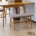  обеденный bench из дерева модный E-toko....E-Toko Dining Bench ширина 90cm натуральный обеденный bench 2 местный .