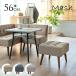  подставка для ног Северная Европа модный Mash mash MILD ottoman Mill do ткань Северная Европа Inte rear living мебель ножек удален 