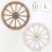  gardening miscellaneous goods wheel wooden antique L diameter 50cm garden miscellaneous goods no start rujik stylish ornament wood wheel 